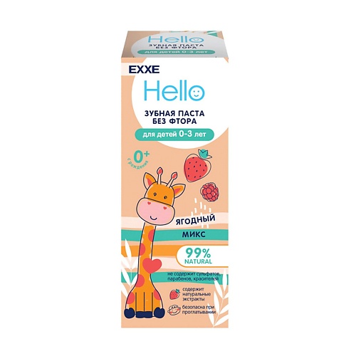 EXXE Hello Зубная паста  Ягодный микс,  0-3 года 50