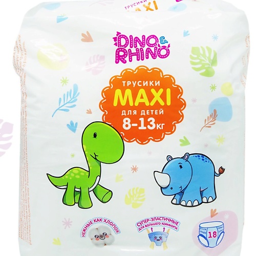 DINO&RHINO Подгузники - трусики для детей размер MAXI 8-13 кг №18 18