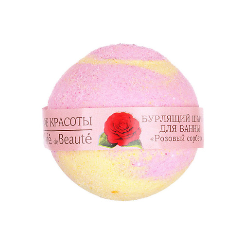 КАФЕ КРАСОТЫ Бурлящий шарик для ванны "Ягодный сорбет" 120