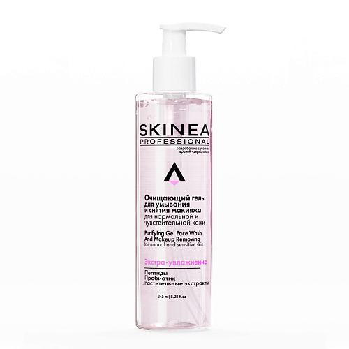 SKINEA Очищающий гель для умывания и снятия макияжа для нормальной и чувствительной кожи 245.0