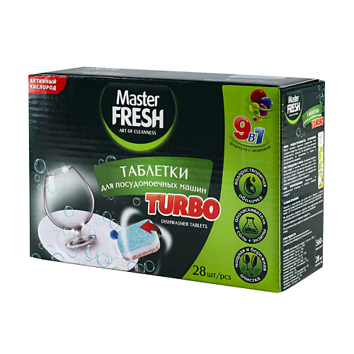 MASTER FRESH Таблетки для посудомоечных машин Turbo 9 в 1 28