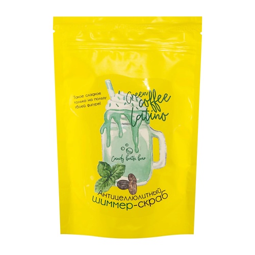 LABORATORY KATRIN Антицеллюлитный скраб-шиммер для тела Candy bath bar "Green coffee latino" 250
