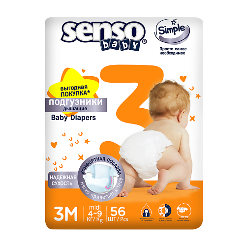 SENSO BABY Подгузники для детей Simple 56.0