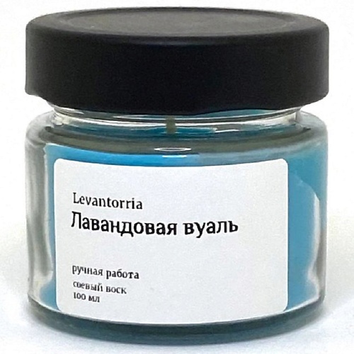 LEVANTORRIA Свеча ароматическая "Лавандовая вуаль" 100