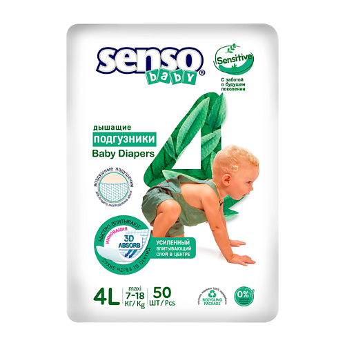 SENSO BABY Подгузники для детей Sensitive 50.0