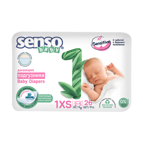 SENSO BABY Подгузники для детей Sensitive 26.0