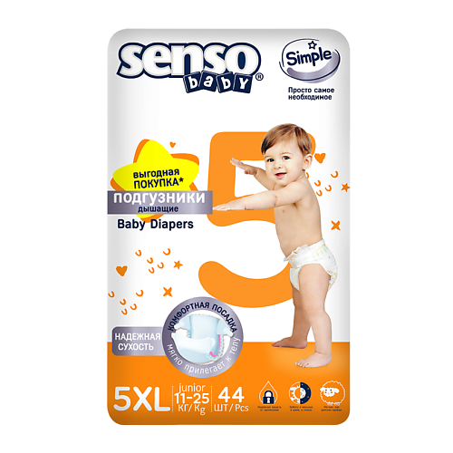 SENSO BABY Подгузники для детей Simple 44.0