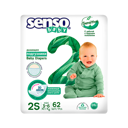 SENSO BABY Подгузники для детей Sensitive 62.0