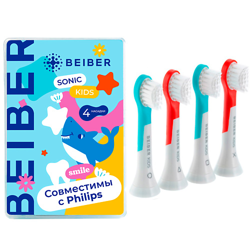 BEIBER Сменные насадки для электрических зубных щеток совместимые с philips sonicare SONIC KIDS