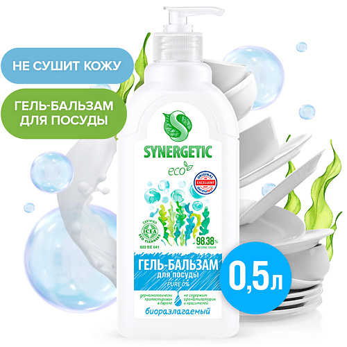 SYNERGETIC Биоразлагаемый гель-бальзам для мытья посуды и детских игрушек"Pure 0%" без запаха 500