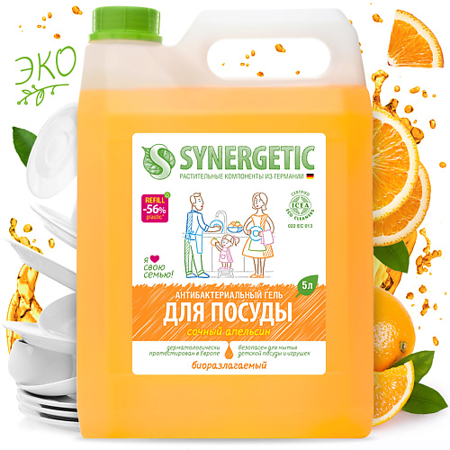 SYNERGETIC Средство для мытья посуды  антибактериальное,  с ароматом апельсина 5000