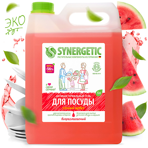 SYNERGETIC Средство для мытья посуды  антибактериальное, с ароматом арбуза 5000