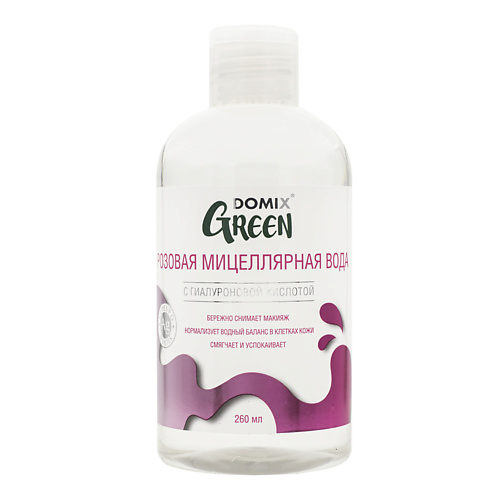 DOMIX GREEN Розовая мицеллярная вода 260.0