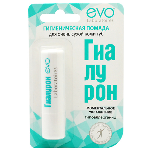 EVO LABORATOIRES Гигиеническая помада ГИАЛУРОН для очень сухой кожи губ 2.8