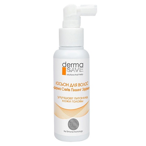DERMA SAVE Пилинг для кожи головы H17 Derma Save Peeling Effect 100.0