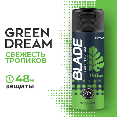 BLADE Дезодорант-спрей для мужчин Green Dream 150.0