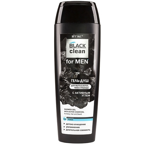 ВИТЭКС Гель-душ с активным углем для мытья волос, тела и бороды Black Clean for Men 400.0