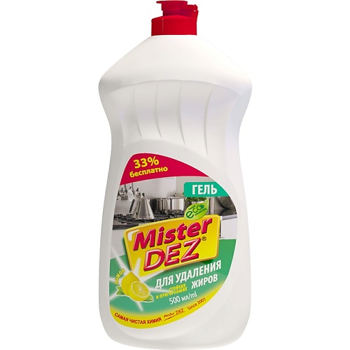 MISTER DEZ Eco-Cleaning ГЕЛЬ для удаления стойких и пригоревших жиров "Лимон" 750