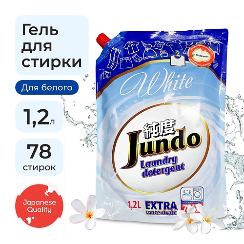 JUNDO White Гель для стирки белого белья, концентрированный, автомат, жидкий порошок 1200.0