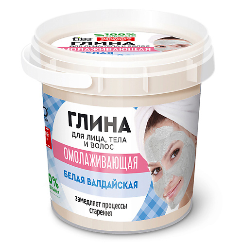 FITO КОСМЕТИК Белая Валдайская глина для лица, тела и волос омолаживающая серии "Народные рецепты" 155