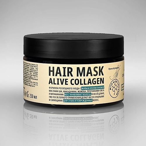 COLLA GEN Интенсивная питательная маска для волос с живым коллагеном 250.0