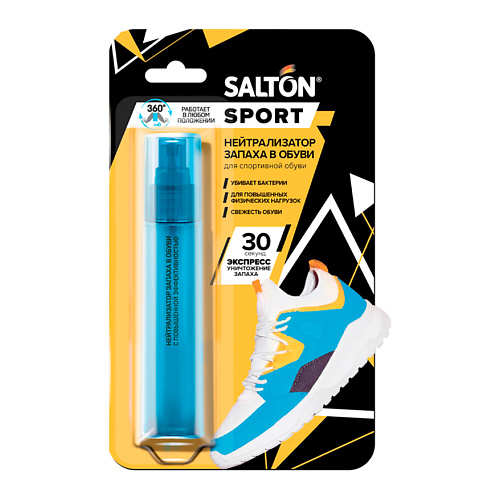 SALTON Нейтрализатор запаха в обуви 75.0