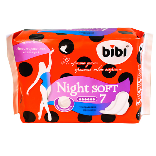 BIBI Прокладки для критических дней Night Soft 7
