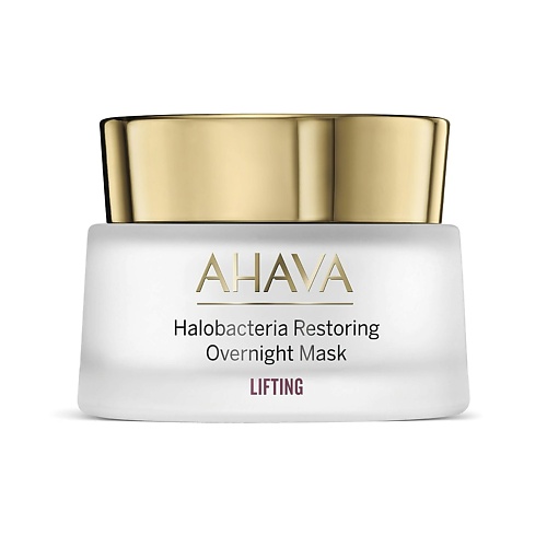 AHAVA LIFTING Ночная восстанавливающая маска Halobacterium Overnight Restoring Mask 50
