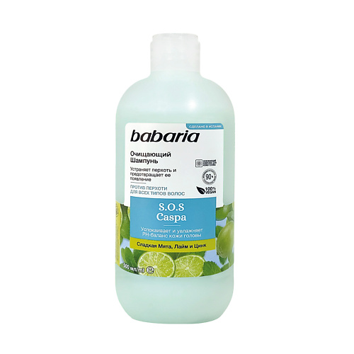 BABARIA Очищающий шампунь для волос 500.0