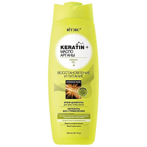 ВИТЭКС Крем-шампунь для всех типов волос Восстановление и Питание Keratin+ масло Арганы 500.0