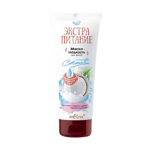 БЕЛИТА Маска-гладкость для волос "Coconut Milk" ЭКСТРАПИТАНИЕ 200