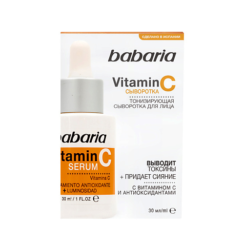 BABARIA Тонизирующая сыворотка для лица Vitamin C 30.0