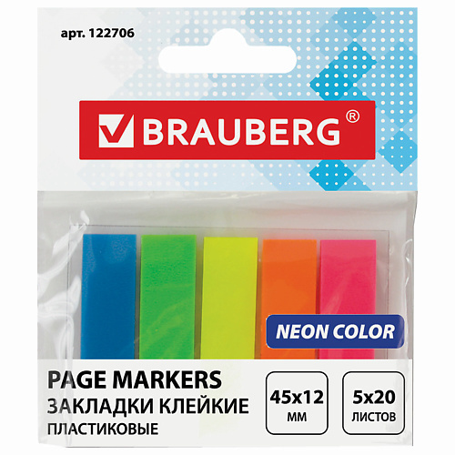 BRAUBERG Закладки клейкие неоновые