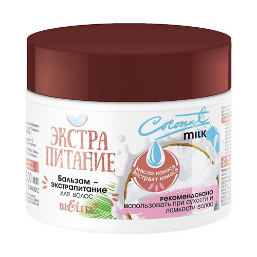 БЕЛИТА Бальзам-экстрапитание для волос "Coconut Milk" ЭКСТРАПИТАНИЕ 300