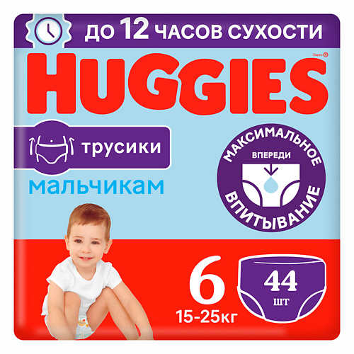 HUGGIES Подгузники трусики 15-25 кг мальчикам 44