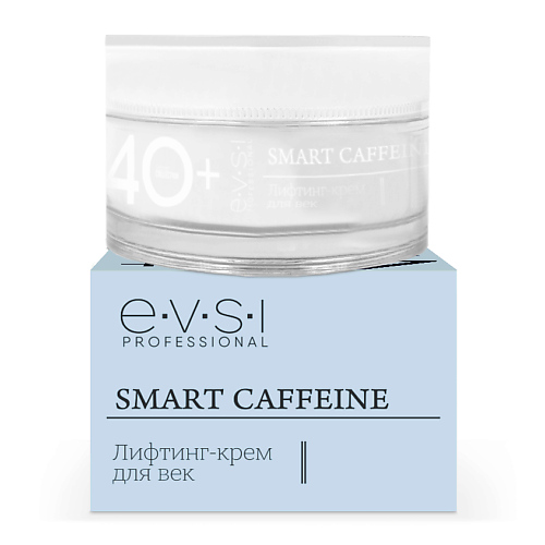 EVSI 40+ Лифтинг-крем для век Smart caffeine 15