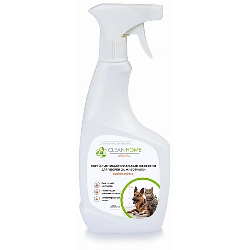 CLEAN HOME Спрей-антисептик для уборки за животными удаление запахов 500