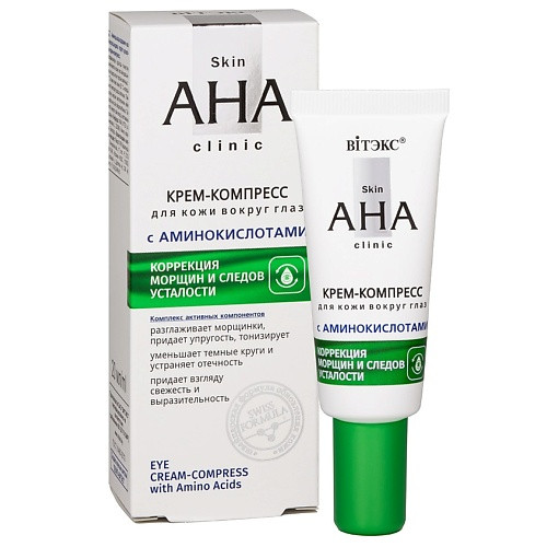 ВИТЭКС Крем-компресс для кожи вокруг глаз с аминокислотами Skin AHA Clinic 20.0