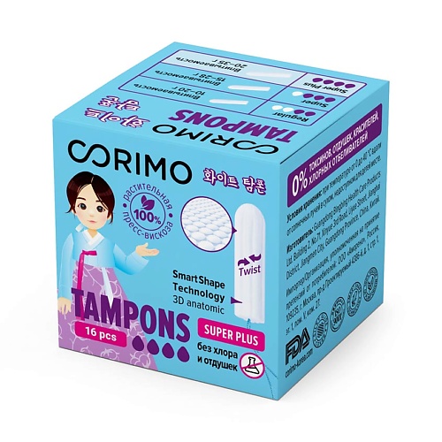 CORIMO Тампоны женские гигиенические (Super Plus L) 16.0