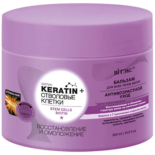 ВИТЭКС Бальзам для всех типов волос KERATIN + Стволовые Клетки Восстановление и омоложение 320