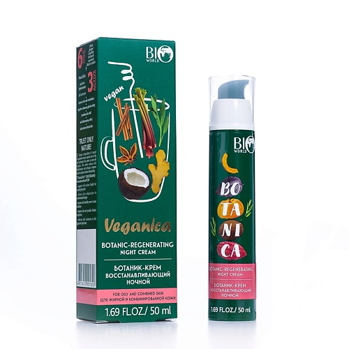 BIOWORLD Ботаник-крем восстанавливающий, ночной, для жирной, комбинированной кожи Veganica 50