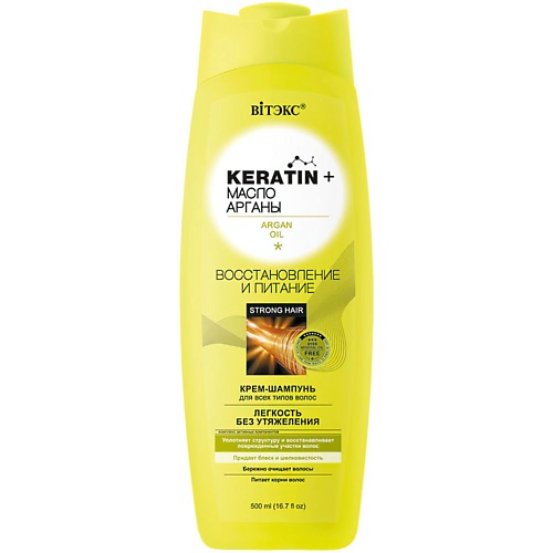 ВИТЭКС Крем - шампунь для всех типов волос KERATIN + Масло арганы Восстановление и питание 500