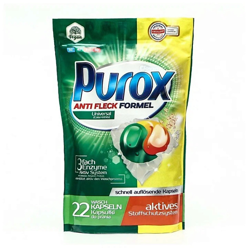 PUROX Universal Duo (color & white) Капсулы для стирки универсальные 22