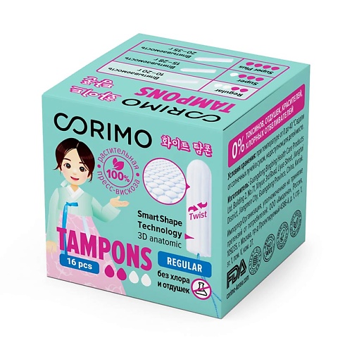 CORIMO Тампоны женские гигиенические (Regular S) 16.0