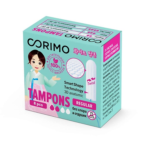 CORIMO Тампоны женские гигиенические (Regular S) 8.0