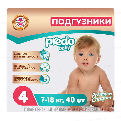 PREDO Подгузники для детей Baby Maxi № 4 (7-18 кг) 40.0