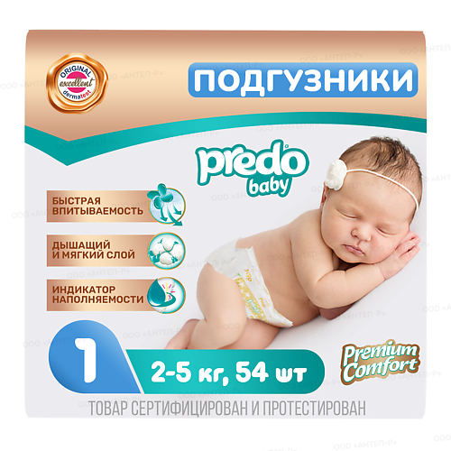 PREDO Подгузники для детей Baby Newborn № 1 (2-5 кг) 54.0