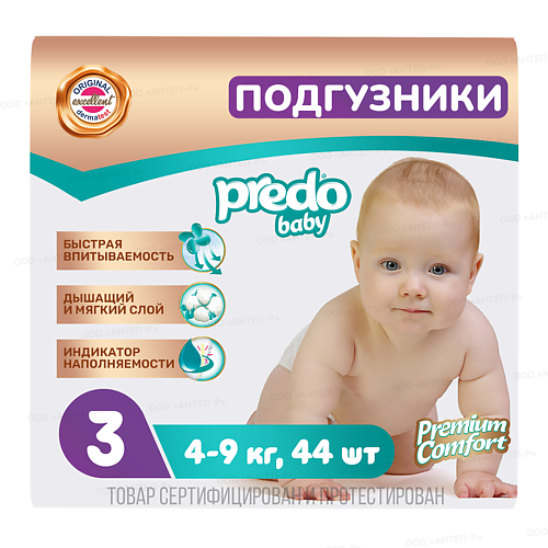 PREDO Подгузники для детей Baby midi № 3 44.0