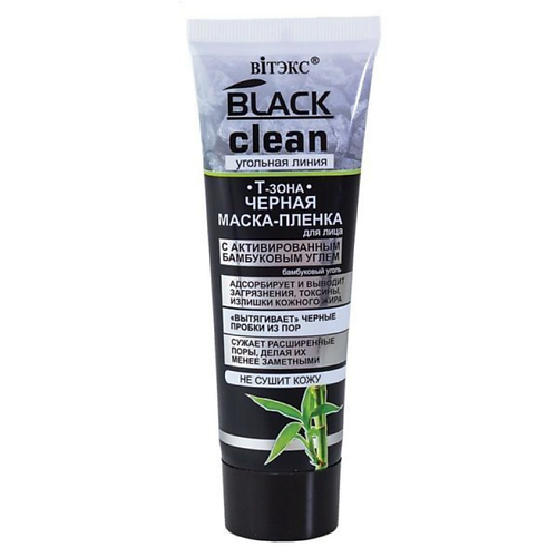 ВИТЭКС Маска-пленка для лица BLACK CLEAN 75.0