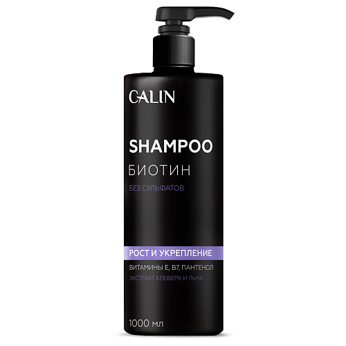 CALIN Шампунь бессульфатный "Биотин" для волос и кожи головы 1000.0